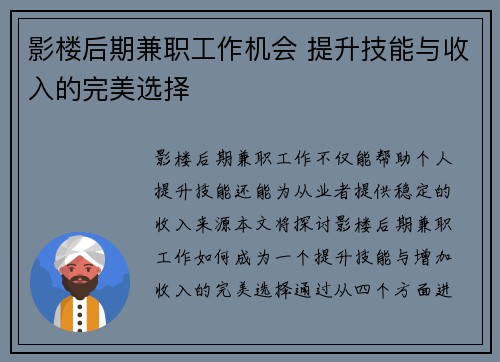影楼后期兼职工作机会 提升技能与收入的完美选择